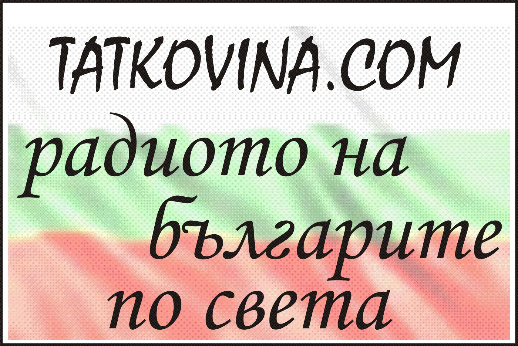 Tatkovina.com